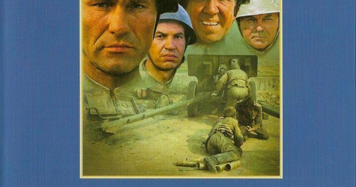 Они сражались за Родину Они сражались за Родину