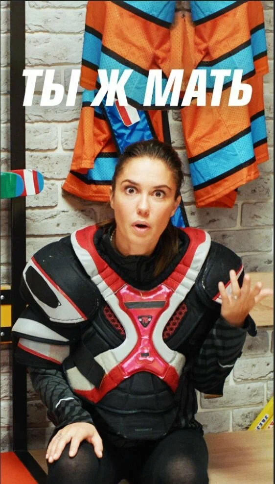 Ты ж мать!