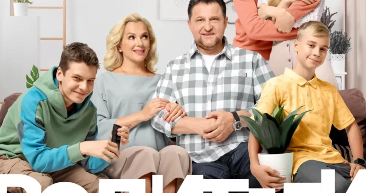 Родители 2 (2019)