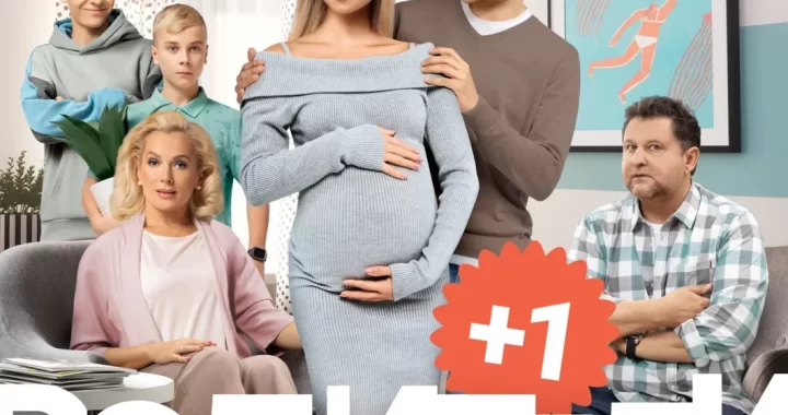 Родители 3 (2020)