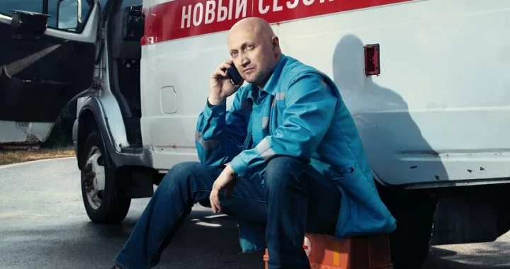 Скорая помощь 2 (2019)