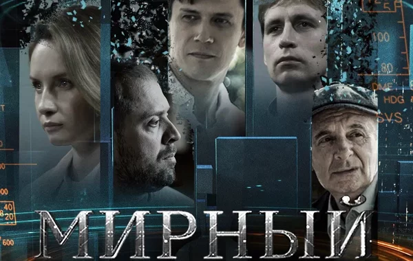 Мирный атом