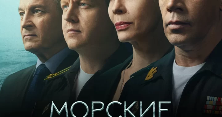 Морские дьяволы. Дальние рубежи