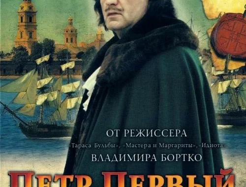 Пётр Первый. Завещание