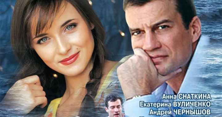 Русская наследница