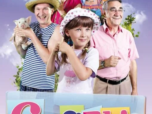 Сваты 3 (2009)