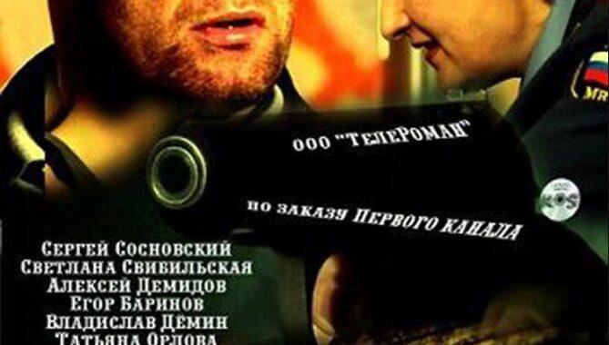 Товарищи полицейские