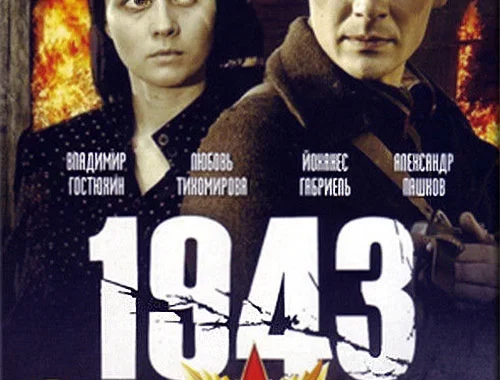 1943