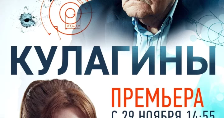 Кулагины