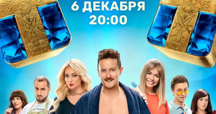 Универ: 10 лет спустя