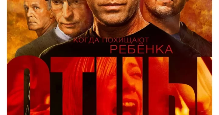 Отцы