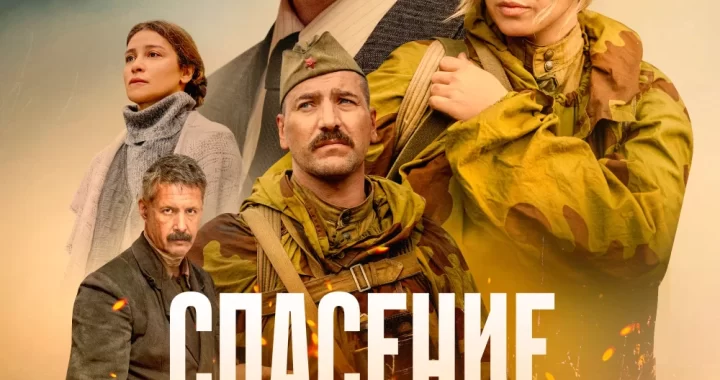 Спасение капитана Максимова