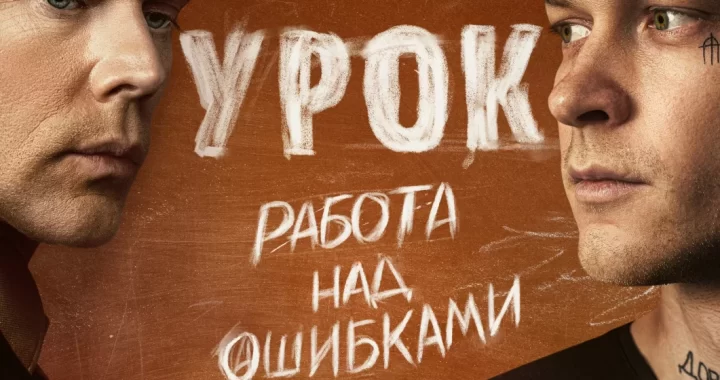 Урок