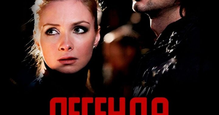 Легенда для оперши