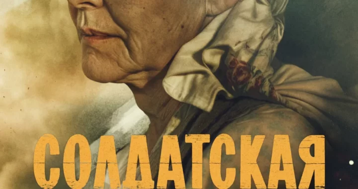 Солдатская мать