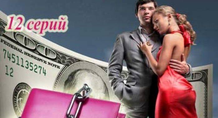 Дневник новой русской Дневник новой русской