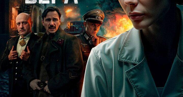 Доктор Вера Доктор Вера