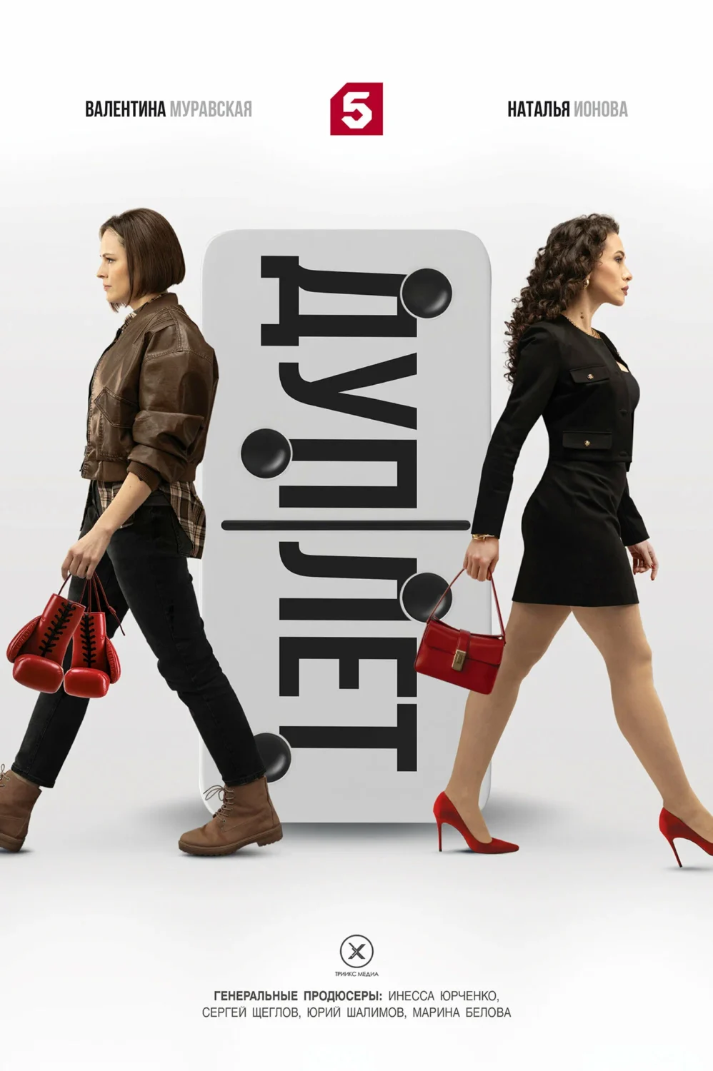 Дуплет Дуплет