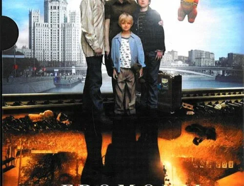 Громовы. Дом надежды Громовы. Дом надежды