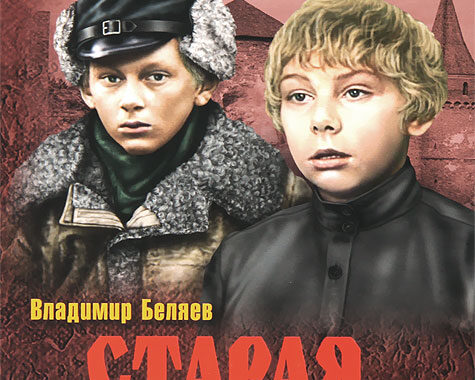 Старая крепость Старая крепость