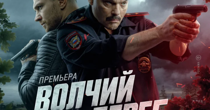 Волчий берег