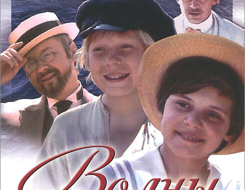 Волны Чёрного моря Волны Чёрного моря