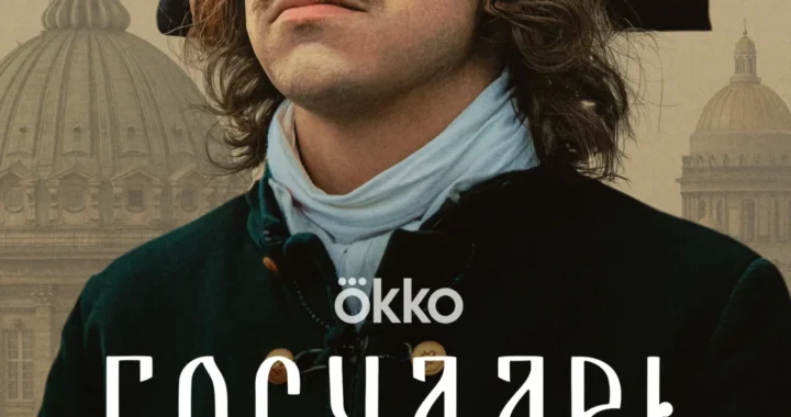 Государь Государь