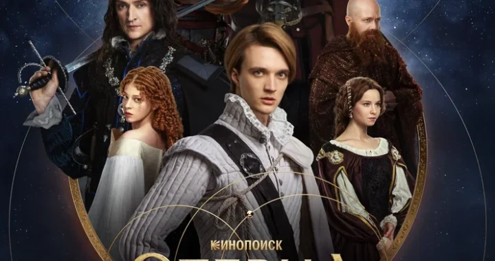 Этерна Этерна