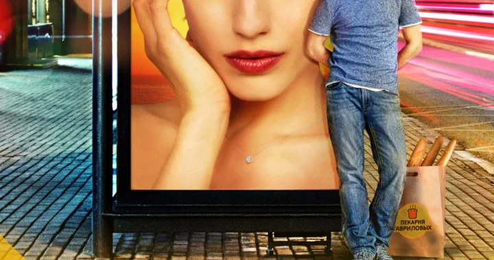 Пекарь и красавица Пекарь и красавица