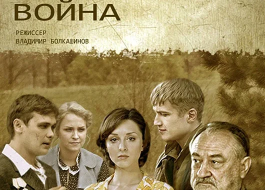 Вчера закончилась война Вчера закончилась война