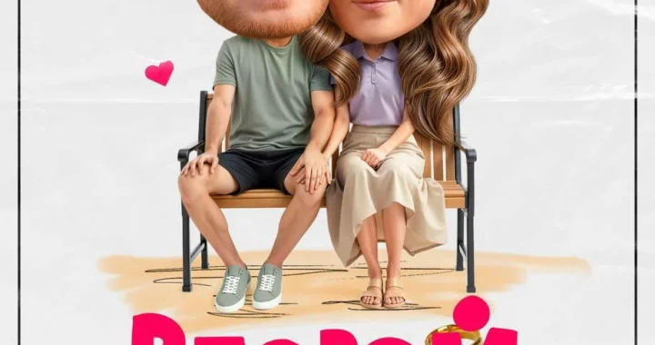 Второй брак Второй брак