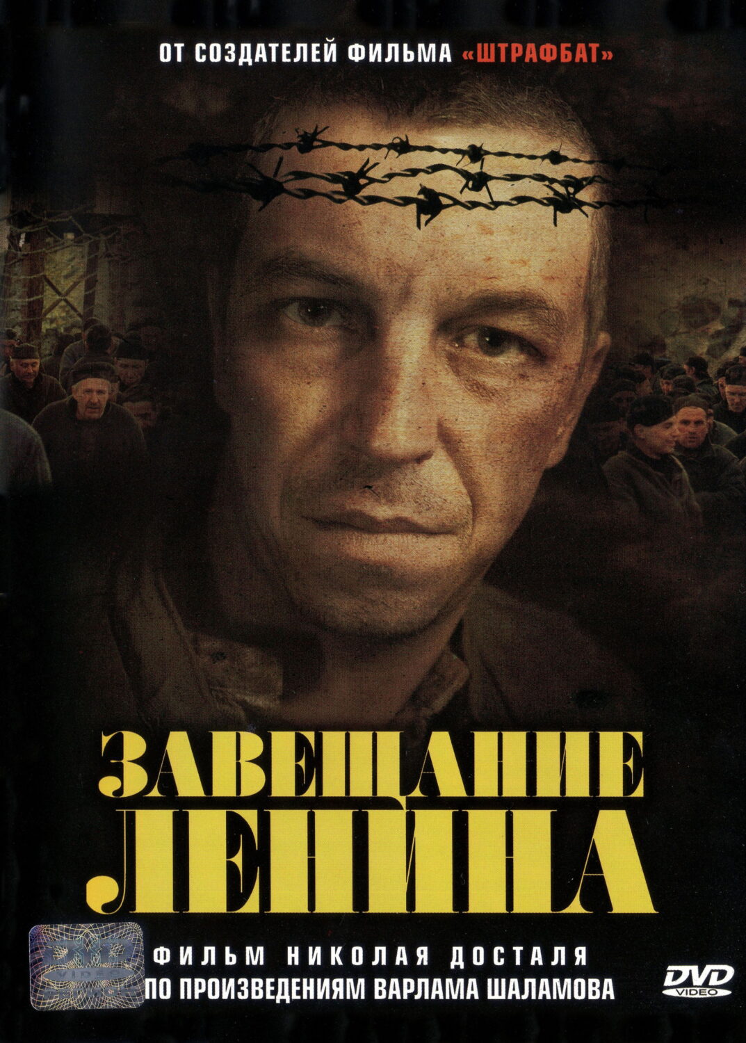 Завещание Ленина Завещание Ленина