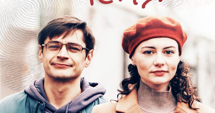 Поймай меня Поймай меня