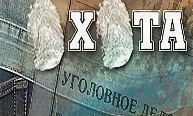 Тихая охота Тихая охота