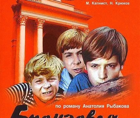 Бронзовая птица Бронзовая птица