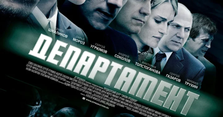 Департамент Департамент