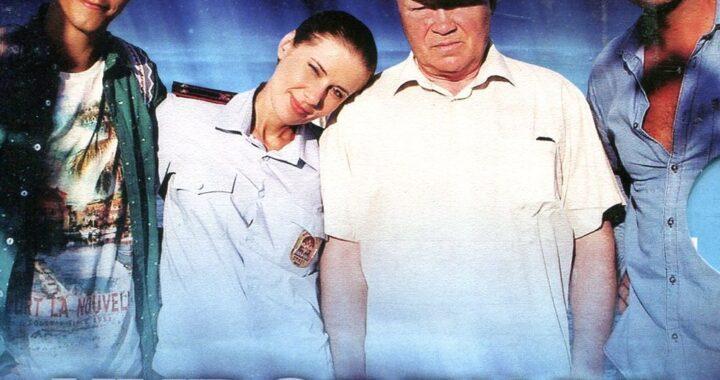 Курортная полиция Курортная полиция