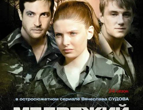 Медвежий угол Медвежий угол