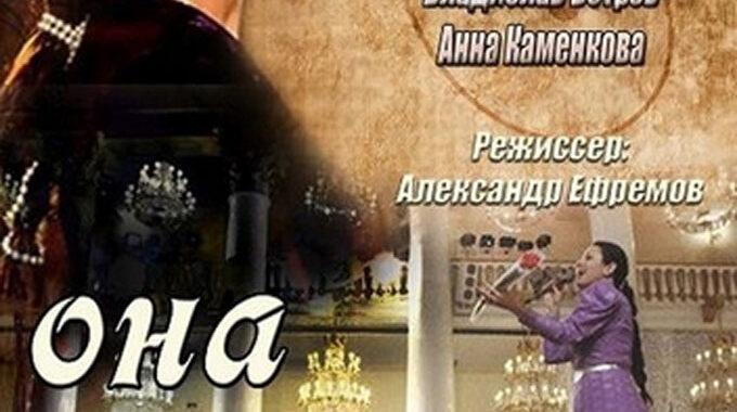 Она не могла иначе Она не могла иначе