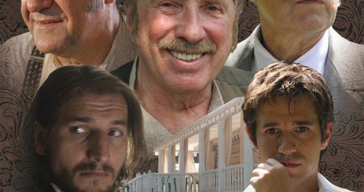 Отцы и дети Отцы и дети