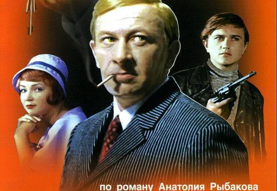 Последнее лето детства Последнее лето детства