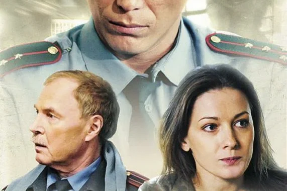 Участковый Участковый