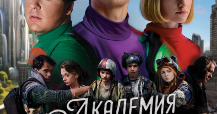 Академия дружбы Академия дружбы