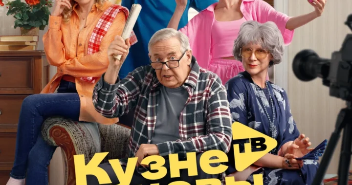 Кузнецовы ТВ Кузнецовы ТВ