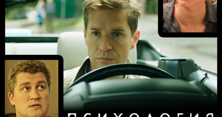 Психология преступления Психология преступления