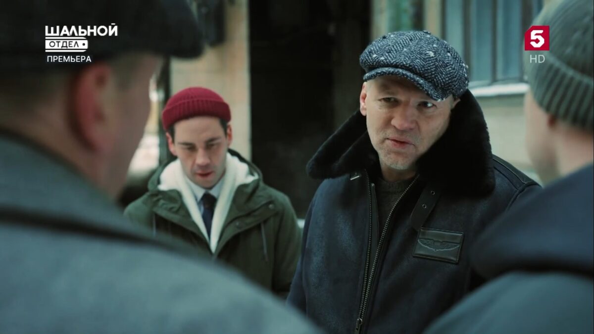 Шальной отдел