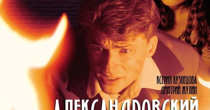 Александровский сад Александровский сад