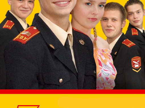 Кадетство Кадетство