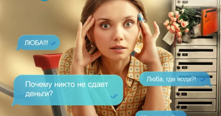 Люба Управдом Люба Управдом