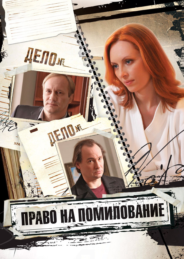 Право на помилование